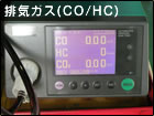 rCKX(CO/HC)